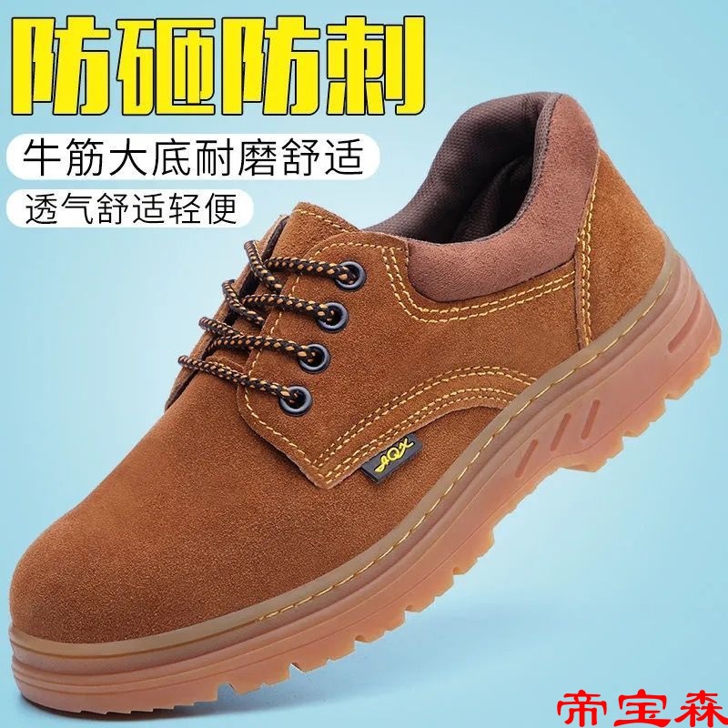 勞保鞋男士牛皮四季款防燙防砸防刺穿電焊工輕便工地安全鞋工作鞋
