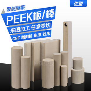 Factory Wholesale Direct Sales Natural Color Peek Board High Temperature Resistant Polyetheretherketone Black Anti-Static Fiber Reinforced Rod Insulation and Conductivity