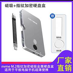 Akasis M.2 指紋暗号化磁気ハードドライブボックス iPhone および Android 携帯電話ポータブルハードドライブボックスに適しています