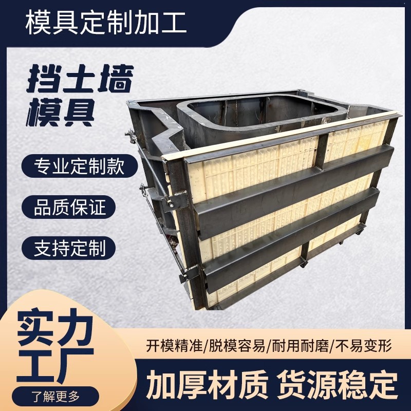 生态阶梯护坡模具台式砌块水泥定型混凝土墙钢模板箱式钢模具厂家