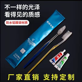 一次性牙刷;一次性酒店品;一次性拖鞋