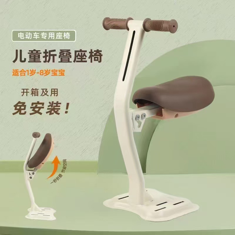 One-Piece Drop-Shipping Electric Vehicle Child Seat Front Foldable Battery Car Child Baby Seat Motorcycle Stool
