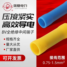 接线端子;电缆终端;线夹