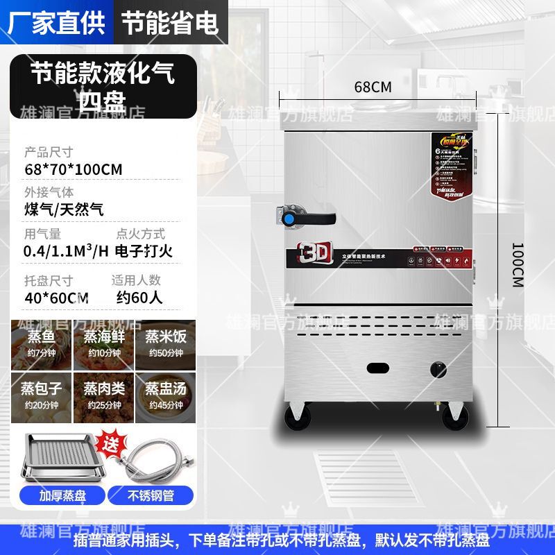 蒸箱商用蒸饭柜电燃气蒸饭车节能蒸饭机智能电气两商用用蒸饭大促|undefined