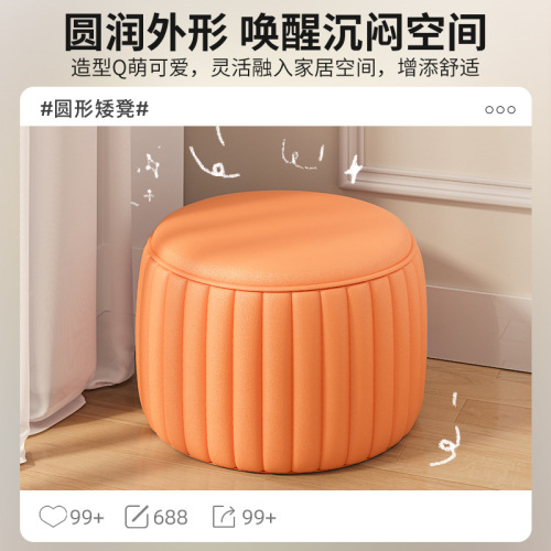 Small stool, household low stool, pumpkin stool, simple small stool, living room shoe changing stool, sofa, coffee table stool, foot stool