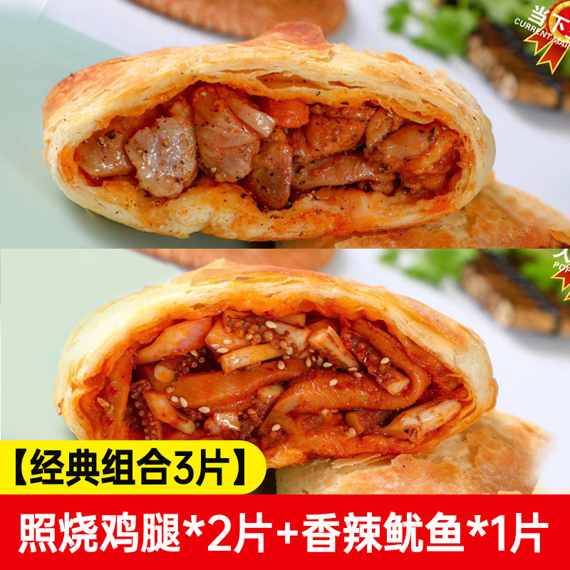 麦多烤馅饼照烧鸡腿香辣鱿鱼黑椒牛肉家庭速食空气炸锅速食半成品|undefined