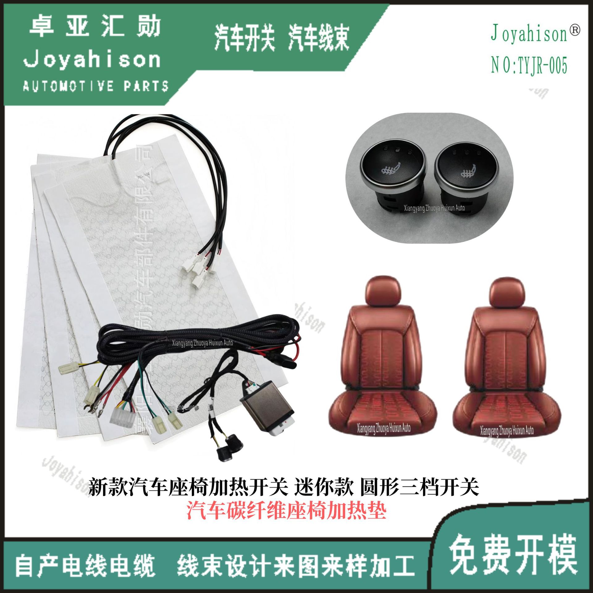 新款圆形三档双座 迷你款 汽车座椅加热开关 碳纤维加热垫