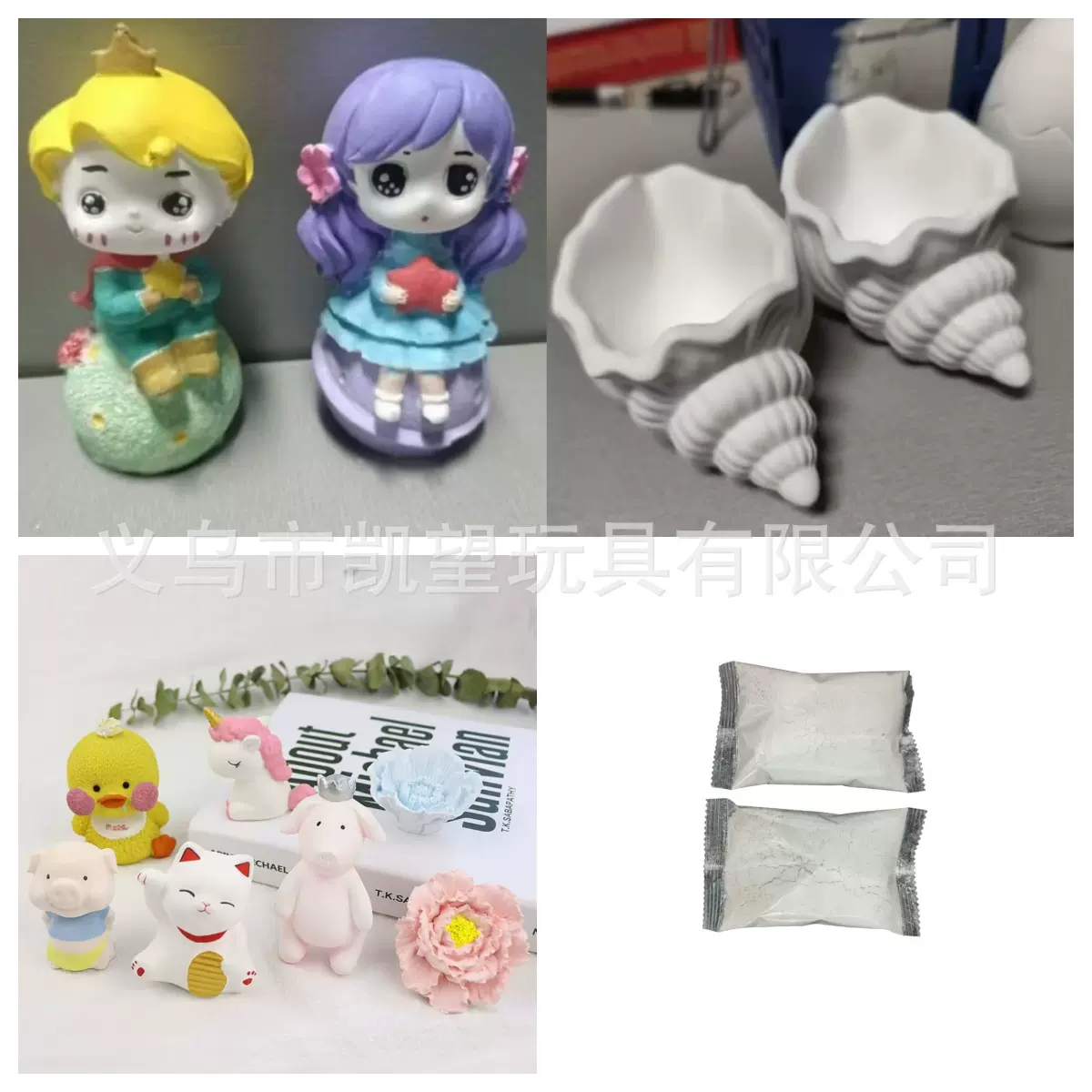 石膏粉小袋装30克-100克捏捏模具香薰diy高强度模型粉石头