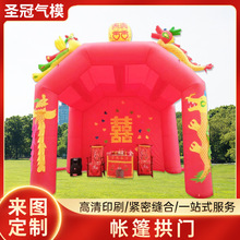 厂家充气帐篷拱门广告开业婚庆庆典喜蓬四方遮阳带篷布