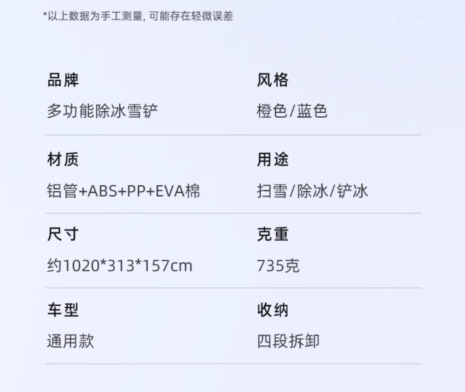 Car Snow Shovel, Snow Sweeper, Snow Brush, Snow Removal Tool, Car Snow Scraper, Ice Scraper, Glass Defrosting Shovel