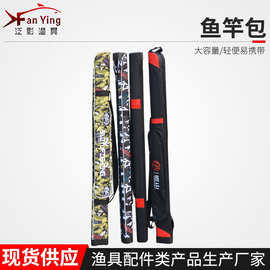 厂家批发鱼竿包硬壳垂钓包可折叠鱼杆收纳袋单层双层便携鱼竿包