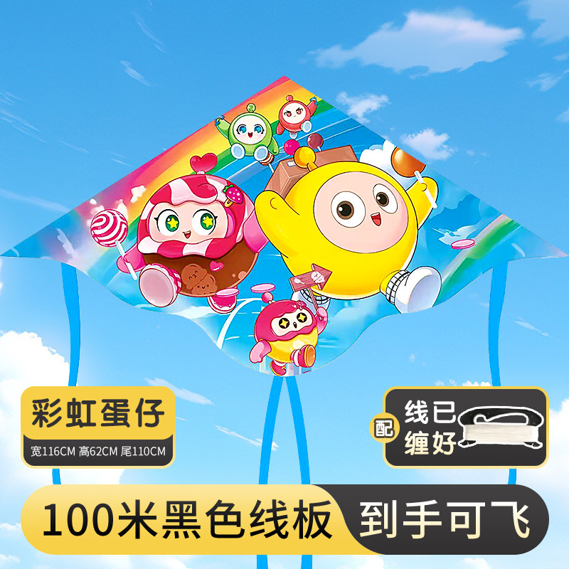 1.2m 무지개 계란 파티 연 + 100m 블랙 라인 보드