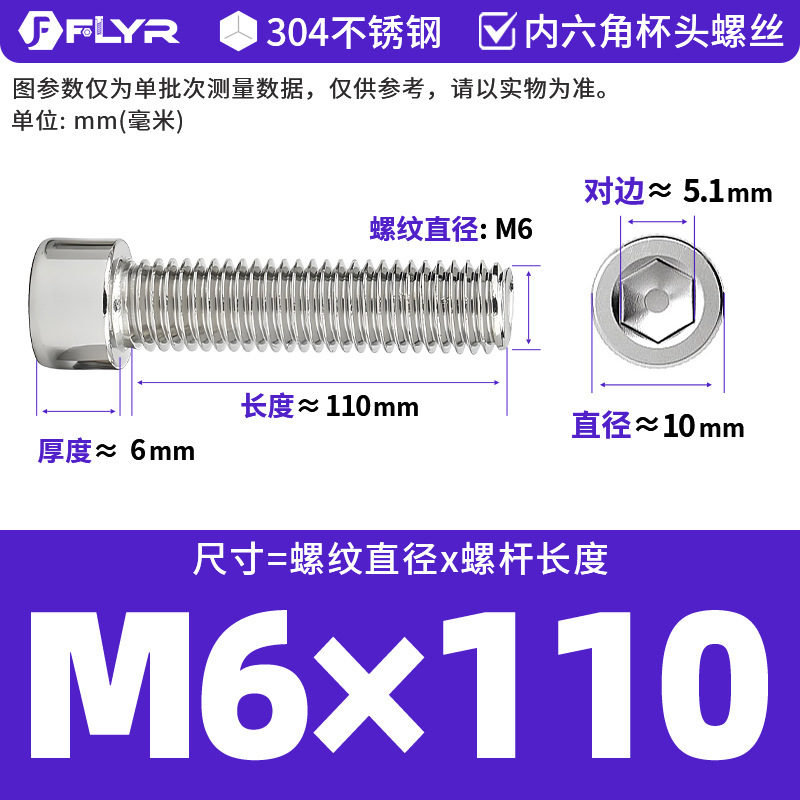 【Tornillos hexagonales de cabeza cilíndrica de acero inoxidable 304 DIN912】Tornillos hexagonales de cabeza cilíndrica de acero inoxidable M5M6M8M10M12M16