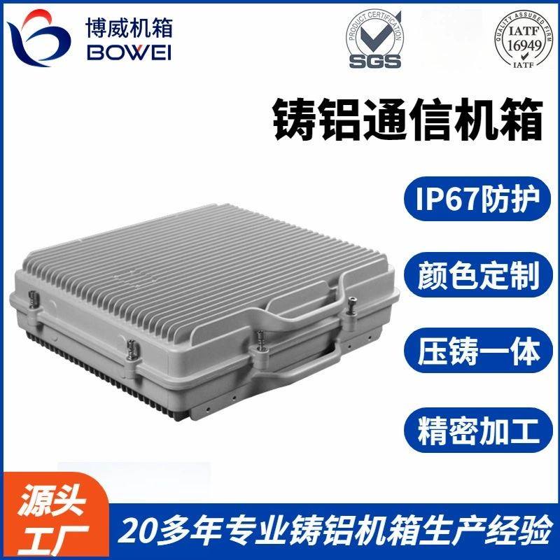 Серия TD Малый размер IP67 Высокоэффективная защита и рассеивание тепла Мобильная базовая станция Радиочастотная дистанционная алюминиевая коробка Литое Алюминиевое коммуникационное шасси