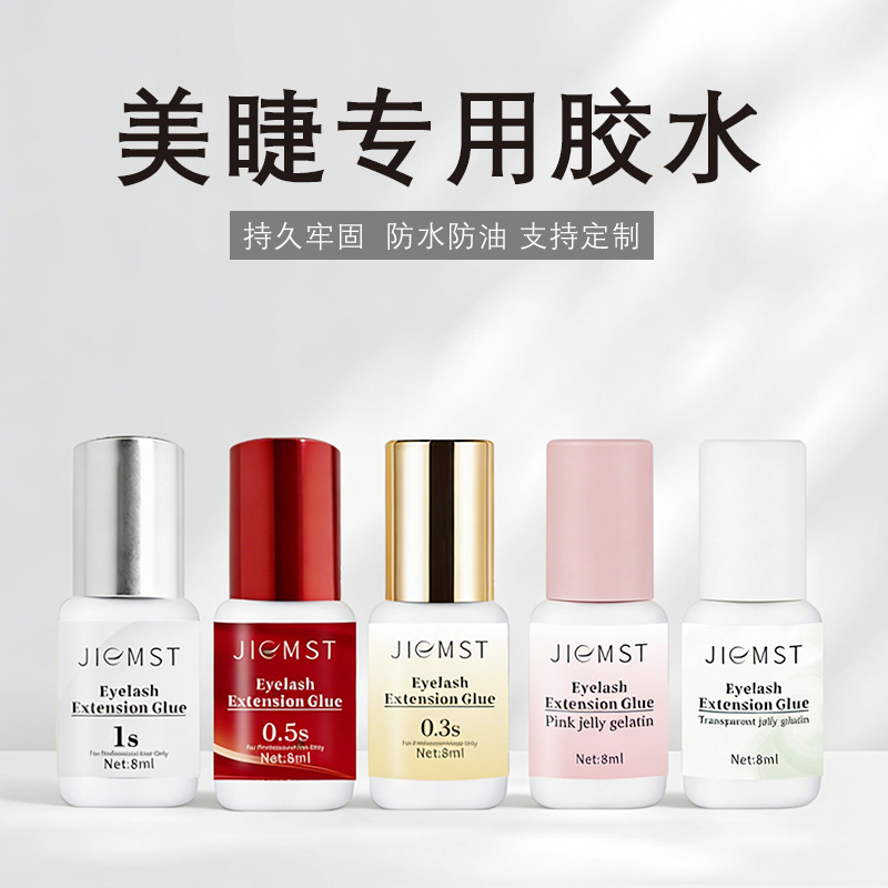 Cross-Border Wholesale Eyelash Extension Glue 1S Quick-Drying Strong Eyelash Glue 70-Day Long-Lasting Eyelash Glue Factory