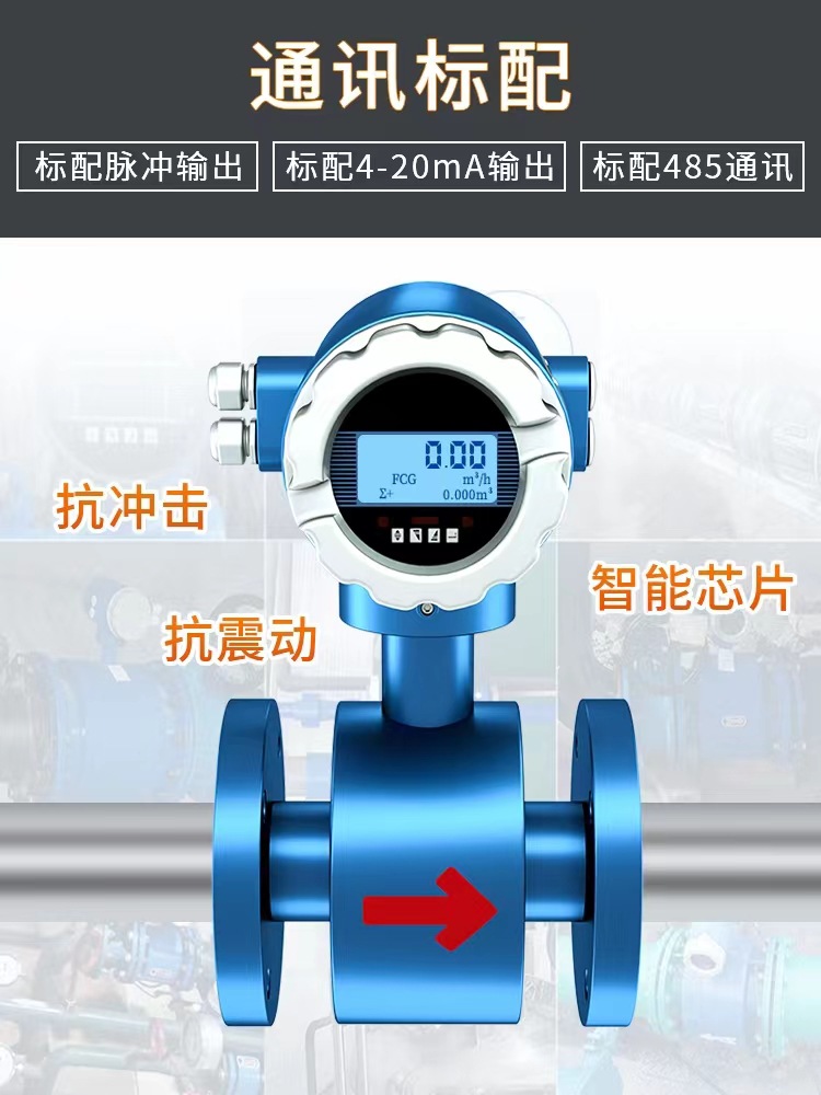 Electromagnetic flowmeter Intelligent integrated electromagnetic flowmeter Digital display pipeline industrial sewage measurement