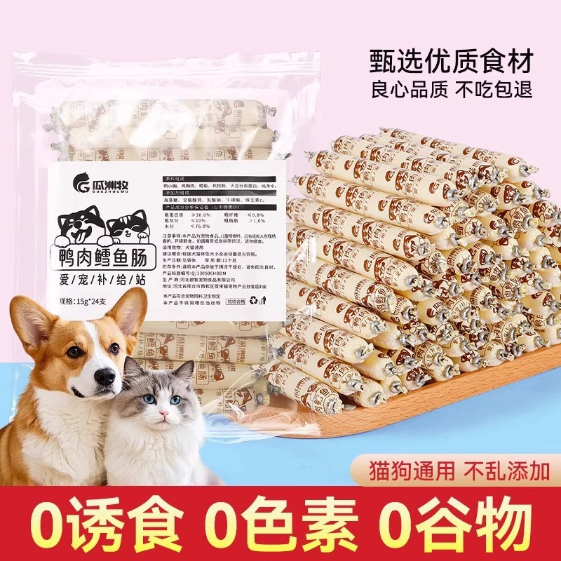 Duai Duomeng мясо утки, треска, ветчина, колбаса для собак, кошек, закуски для домашних животных, кормление собак, колбаса для дрессировки, награда, колбаса