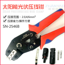 MC4��������Q�B�������Ӊ����Q̫��ܹ�����ӹ���SN-2546B