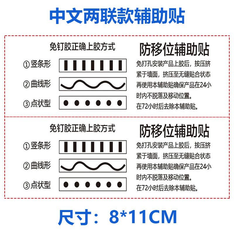 Соответствующий клей без гвоздей прочная настенная полка клейкая наклейка Подвеска для оборудования ванной комнаты китайская и английская позиционирующая вспомогательная наклейка