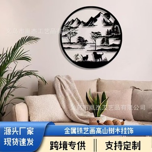 Cross-Border Popular Metal Wall Art Decoration Mountain Trees Wall Hanging Home Office Living Room Bedroom Bath