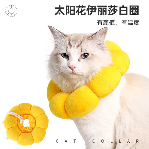 Elizabeth Circle Sunflower Filled Cotton Anti-licking Donut Cat Collar Pet Shame Circle Anti-Bite Cat Collar Wholesale