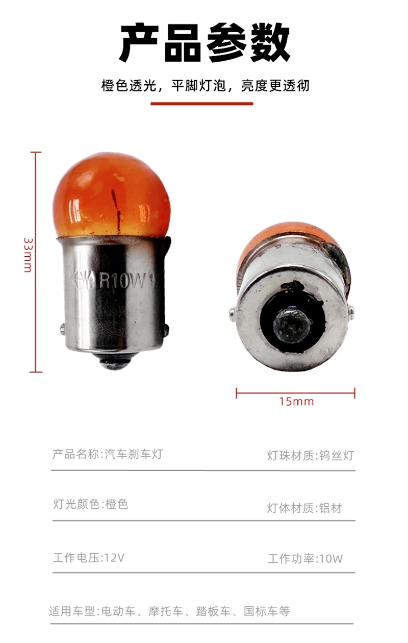 Motorcycle accessories bright turn signal electric car turn signal battery car bulb 12V48V60V steering bulb