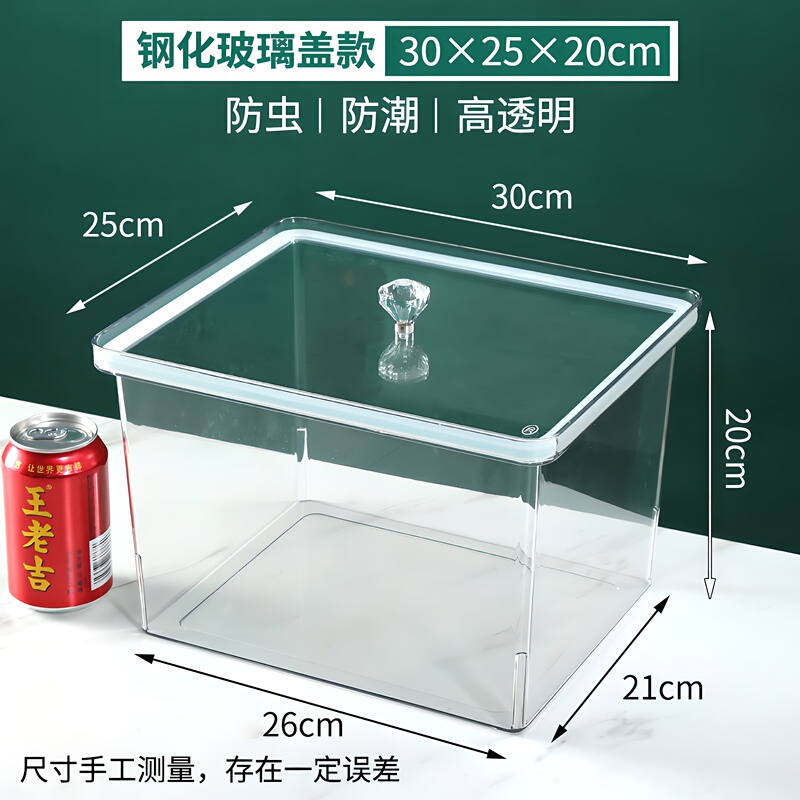 スーパーマーケットのばら売り食品密封箱鮮度保持箱スナック炒め物乾燥果箱防塵透明アクリル密封箱|undefined