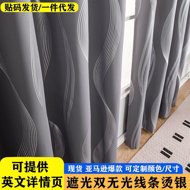 Amazon Solid Color Wavy Line Foil-Printed Curtains, Sun Protection, Heat Insulation, High Blackout, Full Blackout for Bay Windows