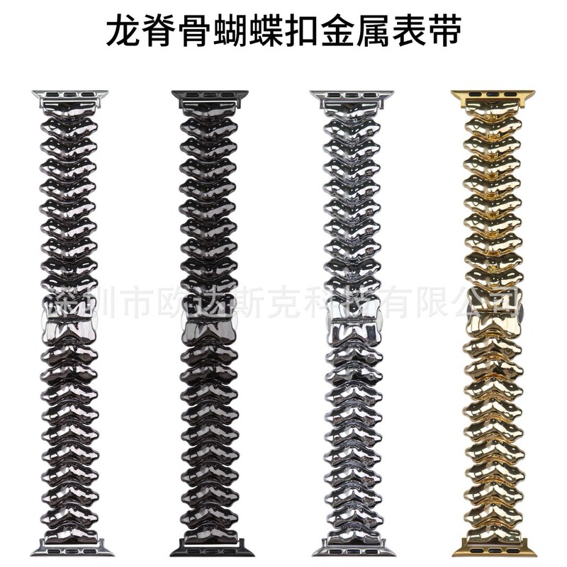 Suitable for Apple Dragon Spine Butterfly Buckle Metal Watch Strap Apple Watches10/9/8/Se/7/6/54