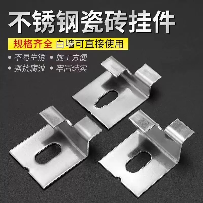 不锈钢双钩自动扣干挂件挂片不锈钢201瓷砖大理石挂挂钩角码钩
