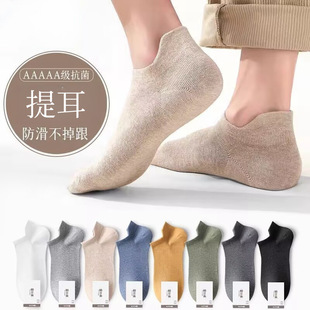 Socks Men's Summer Thin Lug Anti-Odor Sweat Absorbing Breathable Short Socks Shallow Mouth Without Falling Solid Color Invisible Boat Socks for Men