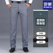 品牌高级感直筒修身西裤秋冬加绒男士羊毛休闲裤免烫职业正装长裤
