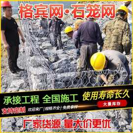 格宾石笼网防洪防汛镀锌包塑铅丝笼兜河道堤坝雷诺护垫六角网箱