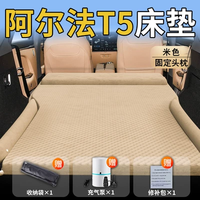 Jihu Alpha T5 Car Mattress Trunk Inflatable Bed Rear Sleeping Pad Car Air Cushion Sleeping Artifact Supplies (Vehicle-mounted inflatable bed) - standard-upgraded-model-exclusively-for-jihu-alpha-t5-beige-integrated-headrest-with-polka-dot-wings