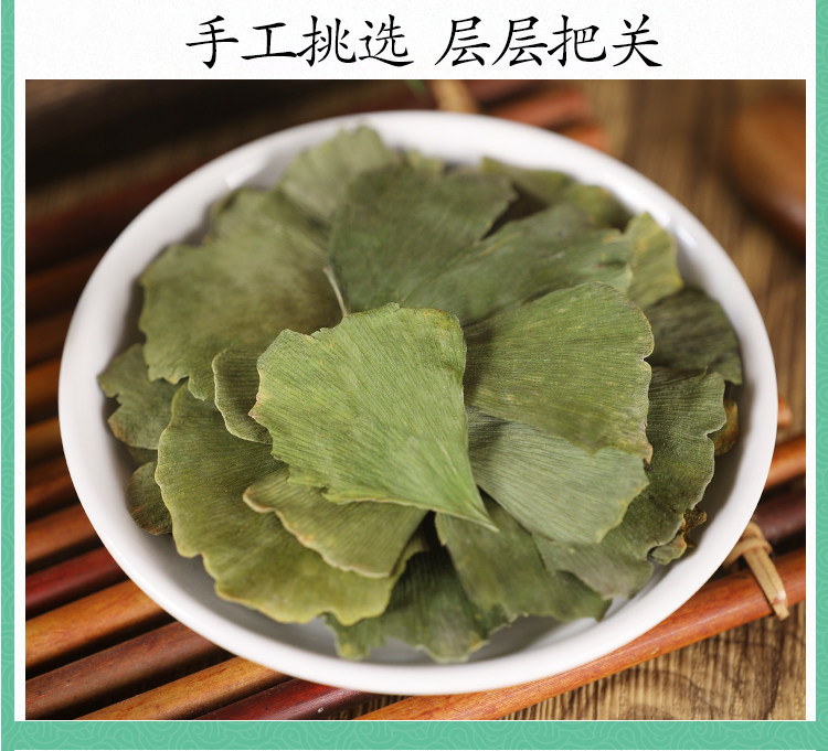 Premium Dried Ginkgo Leaf Ye Xing Ye Loose Herbal Tea 500g for Daily Infusions specifications