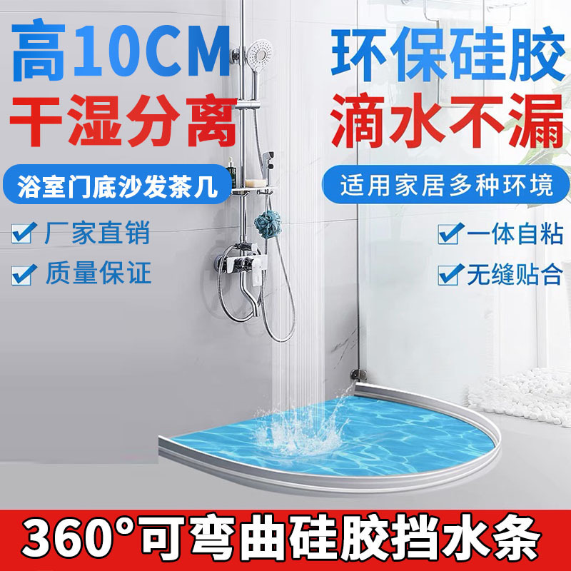 水切りの高さが10センチのトイレの水切り浴室の入り口のソファーは水を隔てて乾湿分離して水を遮断します。|undefined
