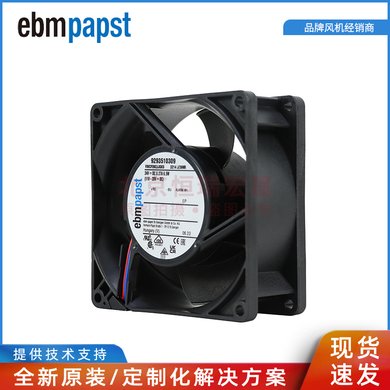 ebmpapst授权代理 3214J/39NR 9238 24V 6.5W 防潮紧凑型轴流风扇