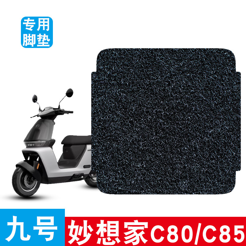 Suitable for No.9 Wonder C80/C85 Wire Ring Foot Pads for Electric Vehicles Waterproof Pedals Universal Adaptation
