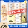 洁柔家用大量大包卫生纸