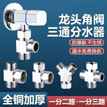 4分活接三通配件外丝四通Y型弯头一进二出分水器接头双出水分水阀