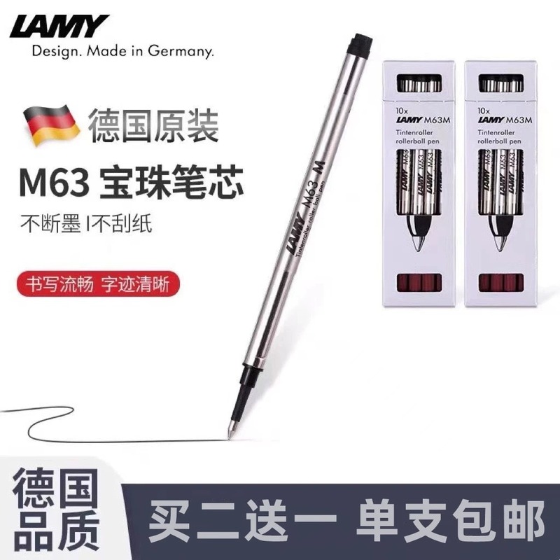 Lingmei Lamy Genuine Ball Pen Refill M63 German Hunter Star Lx Signature Pen 0.7mm Black Red Blue