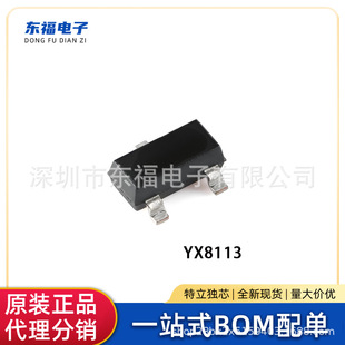 YX8113 SOT23-3 ԣо 0.9V-1.5V ���Ͳ������оƬIC ԭ�b