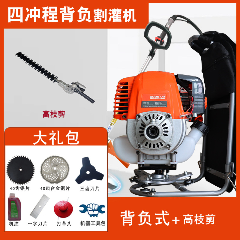 Cortacésped de cuatro tiempos, cortadora de césped de gasolina agrícola multifuncional de mochila, cortadora de bordes de suspensión lateral, cortadora de terrenos baldíos