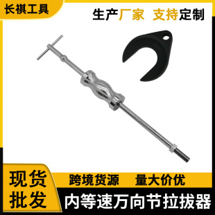 63mm 48Mmcv Bearing Puller Set Removal Tool Belt 5/8"-18 Slide Hammer and Adapter
