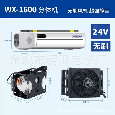 Conversion Silent Energy Saving – Automotive air conditioning - wx-1600-brushless-split-machine-24v-internal-unit-side-outlet
