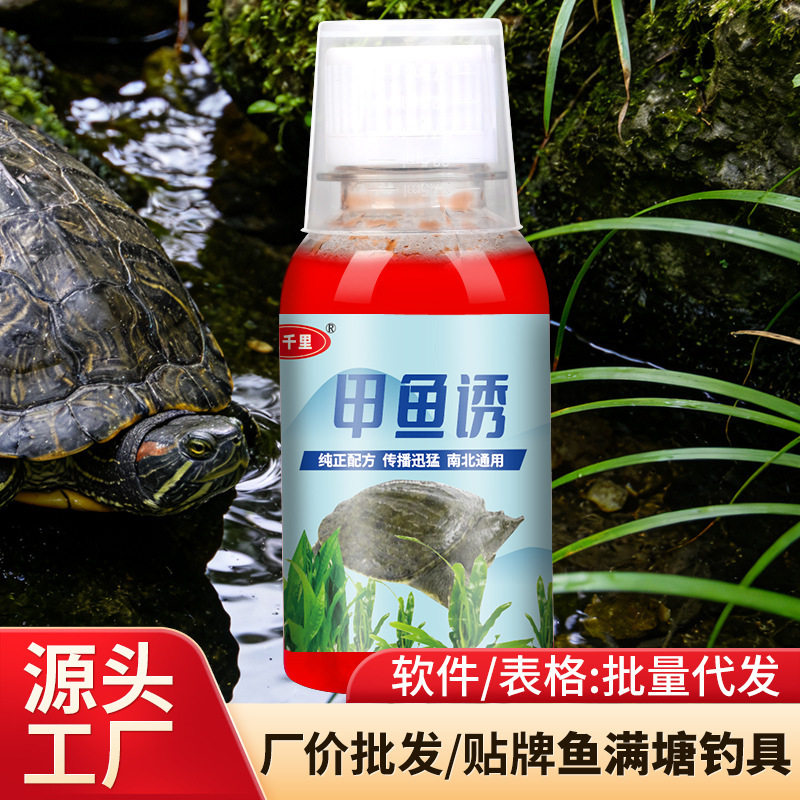 【Fish Thousand Miles】Turtle Bait for Luring Turtles, Turtles, Blackfish, Catfish, and Soft-Shell Turtles, Attractant Bait, Red 【Fish Thousand Miles】Turtle Bait for Luring Turtles, Turtles, Blackfish, Catfish, and Soft-Shell Turtles, Attractant Bait, Red