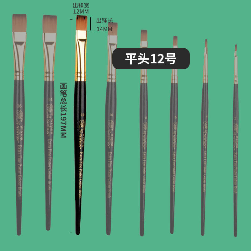 Windsor Newton Black Swan Watercolor Brush Nylon Round Head / Flat Head Black Short Strip Acrylic Brush Watercolor Brush