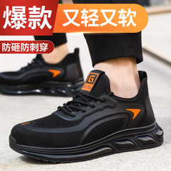 Cross-border labor protective shoes for men, anti-puncture and anti-impact safety shoes, lightweight and comfortable, wear-resistant with cushioning shock protection, protective work shoes.