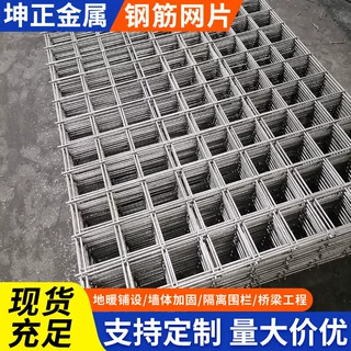 定制网片加工冷轧带肋钢筋网片焊接钢筋防裂建筑网片桥梁钢筋网片
