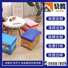 批发定制收纳凳儿童收纳箱卡通储物凳家用换鞋椅可坐人小凳子玩具